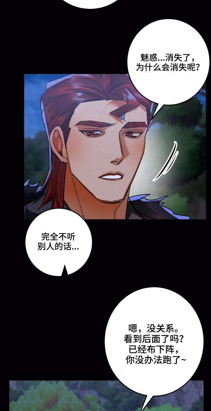 大物展漫画,第63章：条件3图