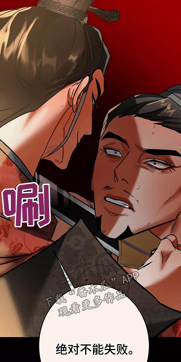 大物展漫画,第67章：跟我走5图