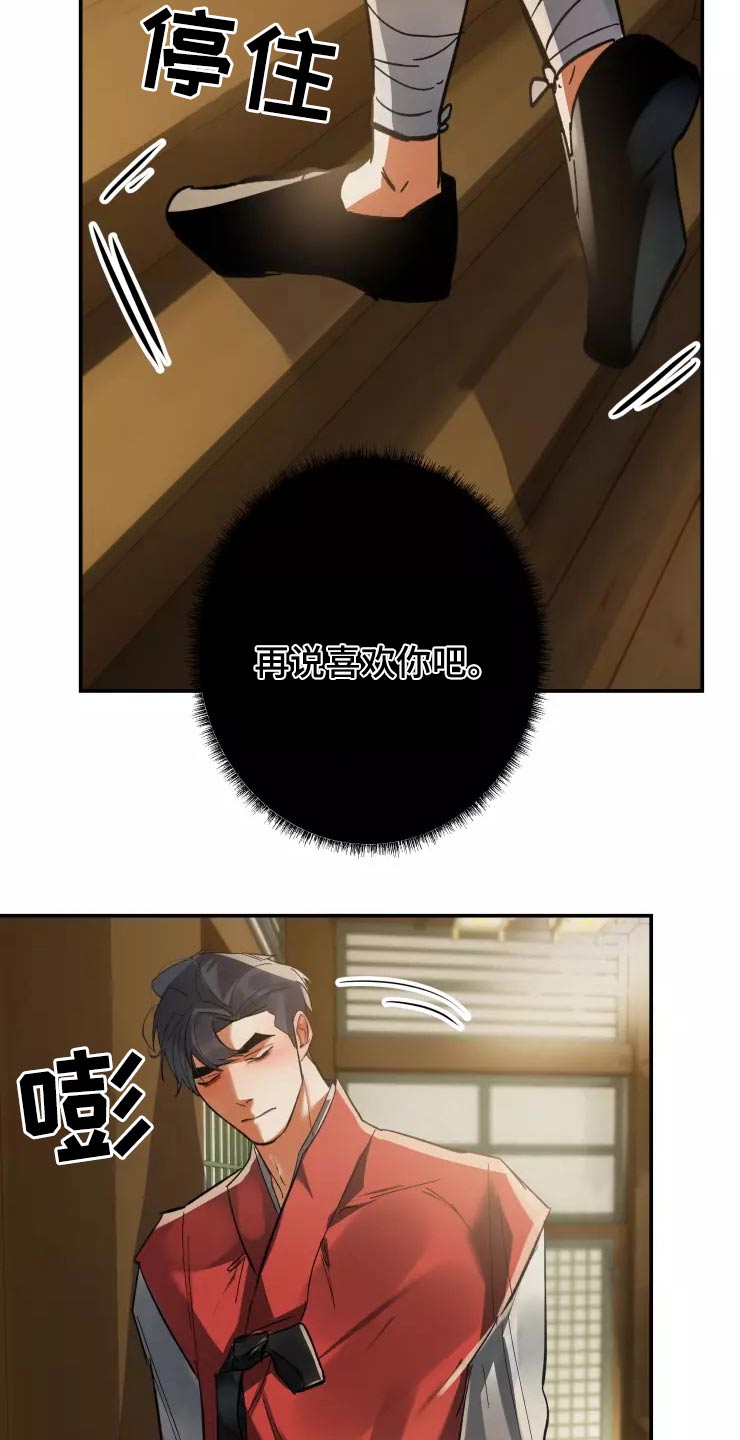 大物展漫画,第58章：出去2图