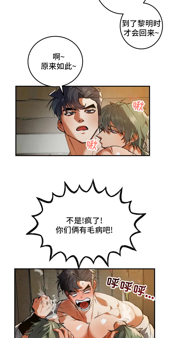 大物展漫画,第34章：学习3图