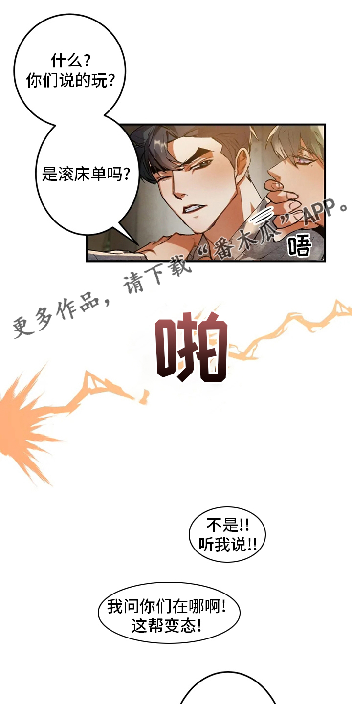 大物展漫画,第34章：学习1图