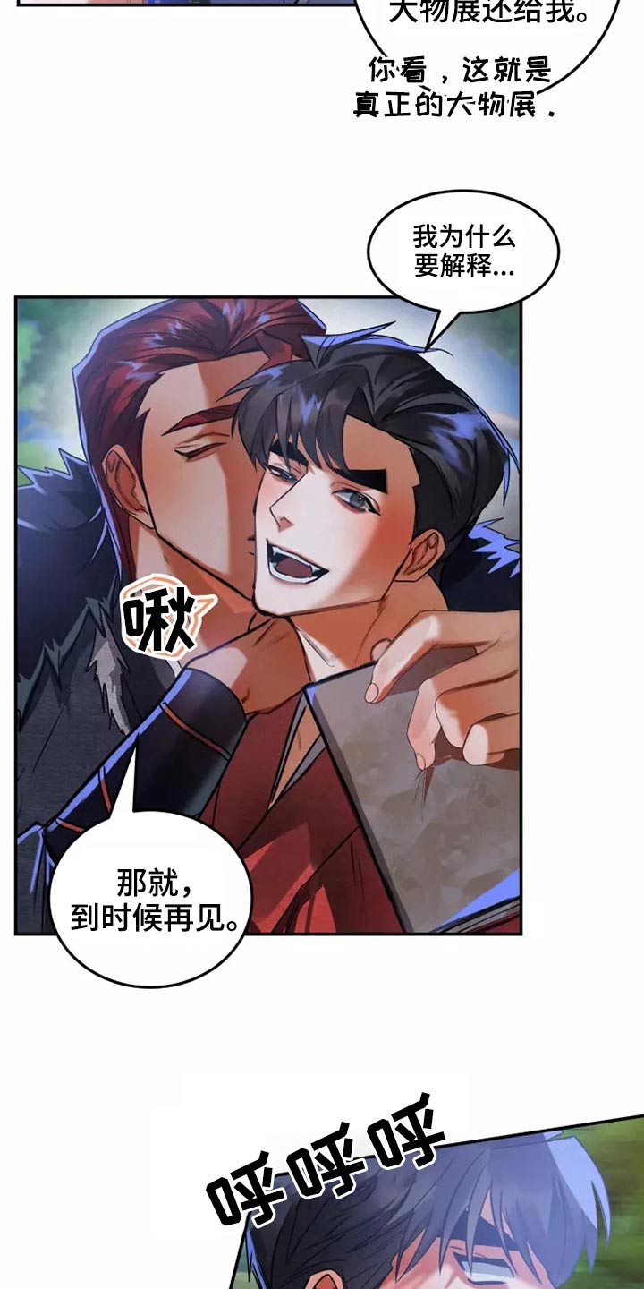 大物展漫画,第64章：夺回4图