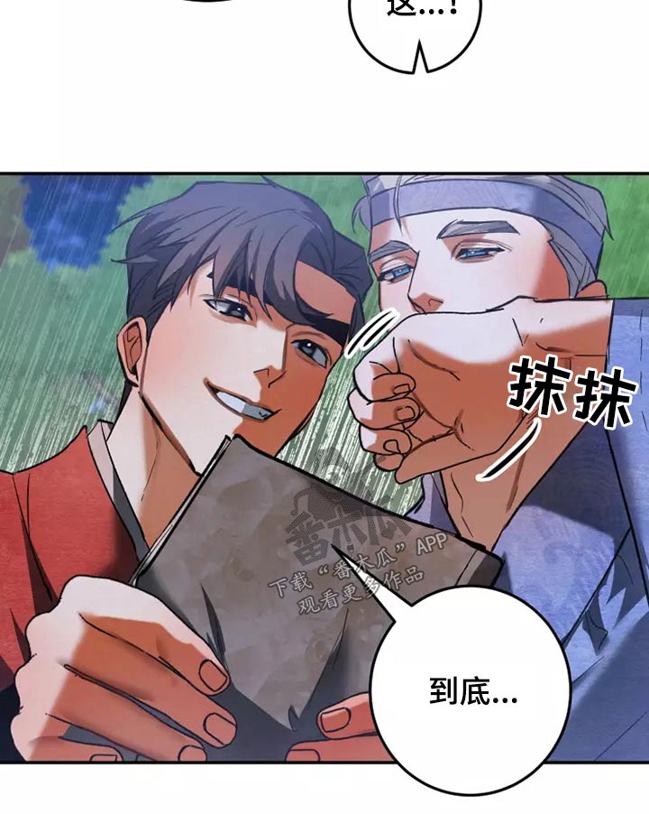 大物展漫画,第64章：夺回2图