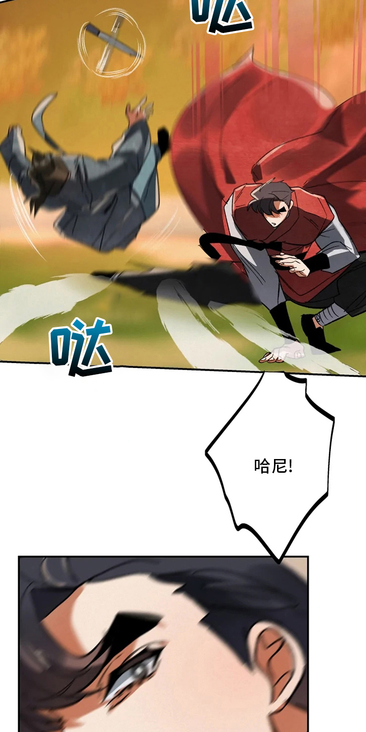 大物展漫画,第44章：山贼1图