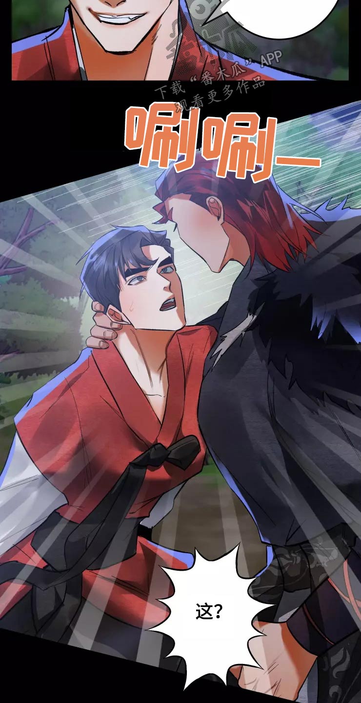 大物展漫画,第63章：条件3图