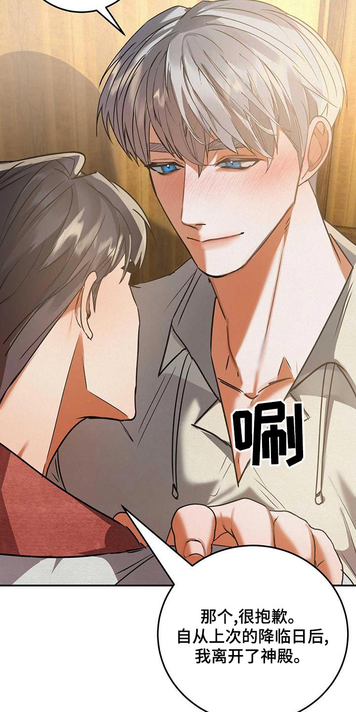 大物展漫画,第72章：哭泣1图