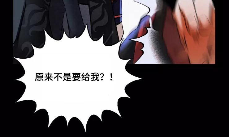 大物展漫画,第63章：条件3图