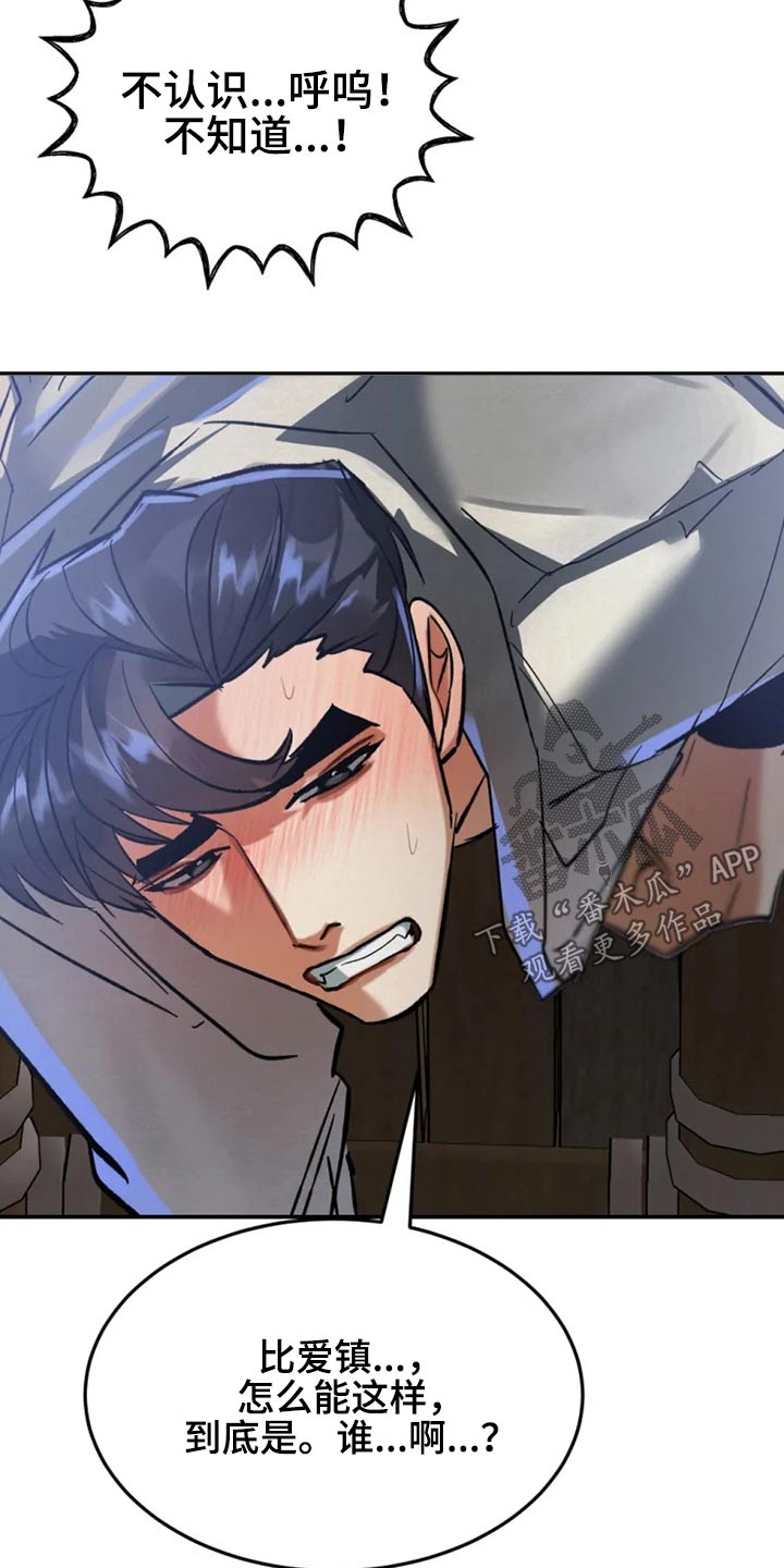 大物展漫画,第48章：那么帅1图