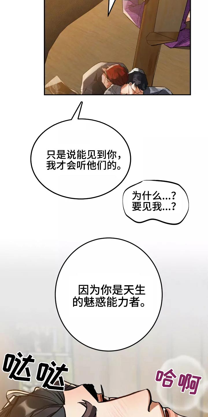 大物展漫画,第50章：一模一样5图