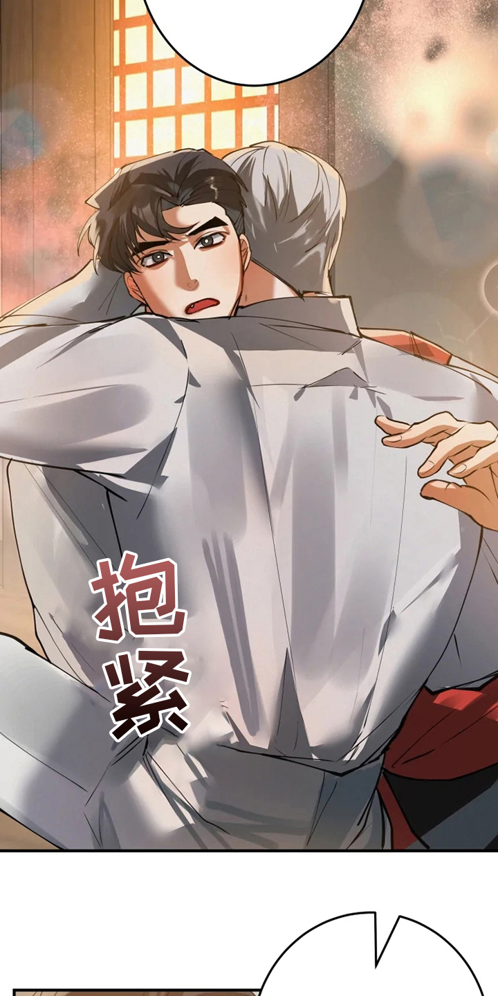 大物展漫画,第42章：你是喜欢我吗3图