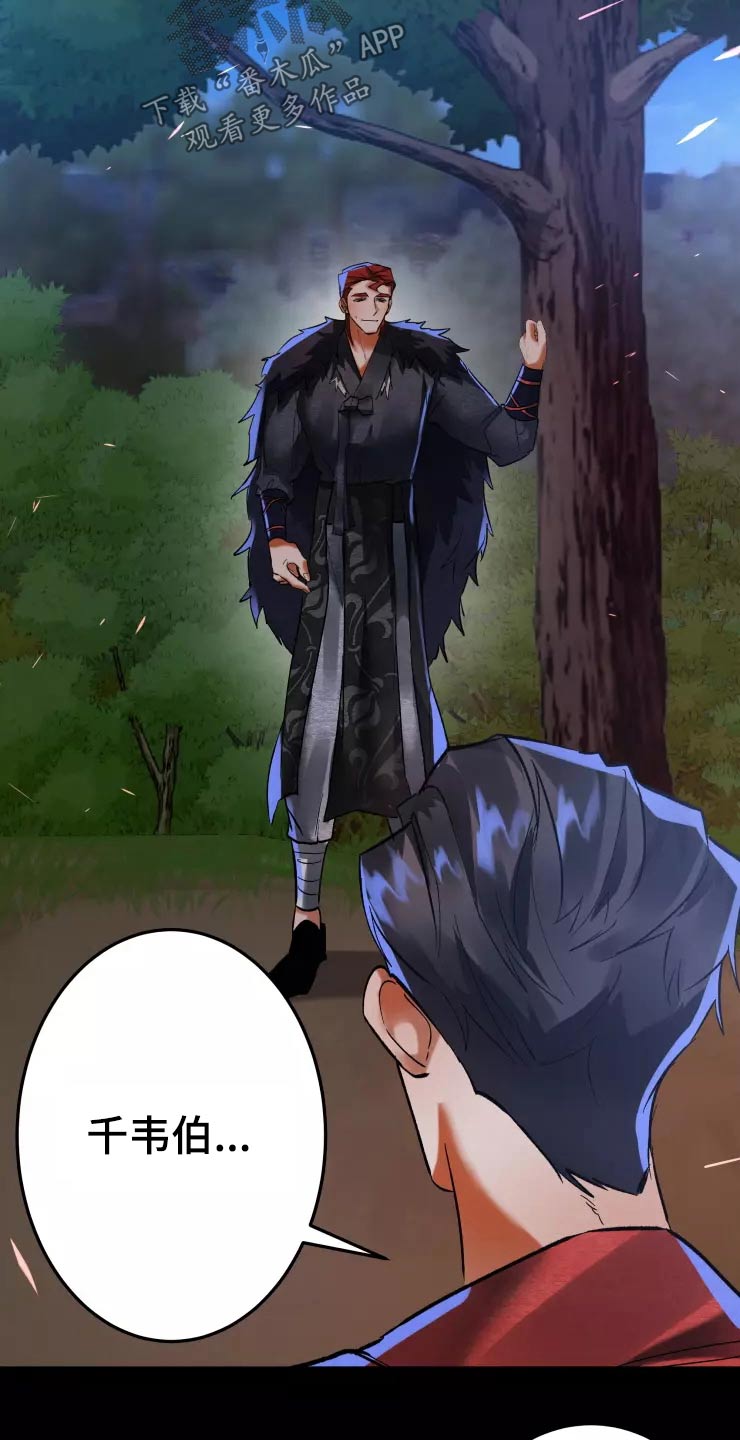 大物展漫画,第63章：条件5图