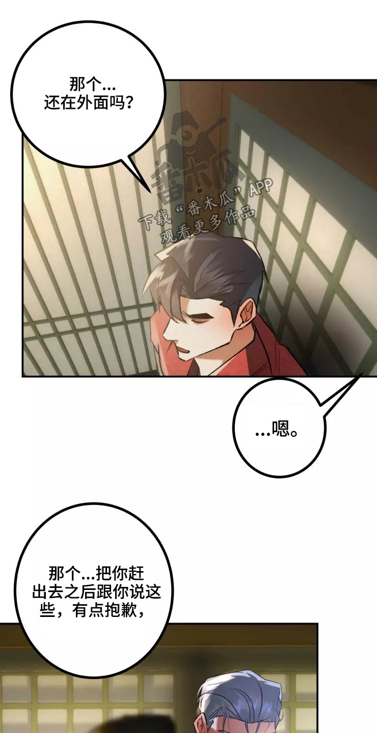 大物展漫画,第59章：紧密4图