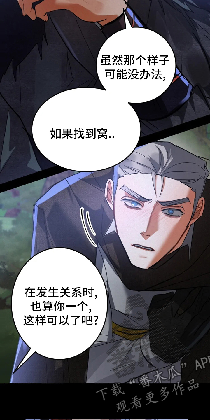 大物展漫画,第46章：懦弱4图