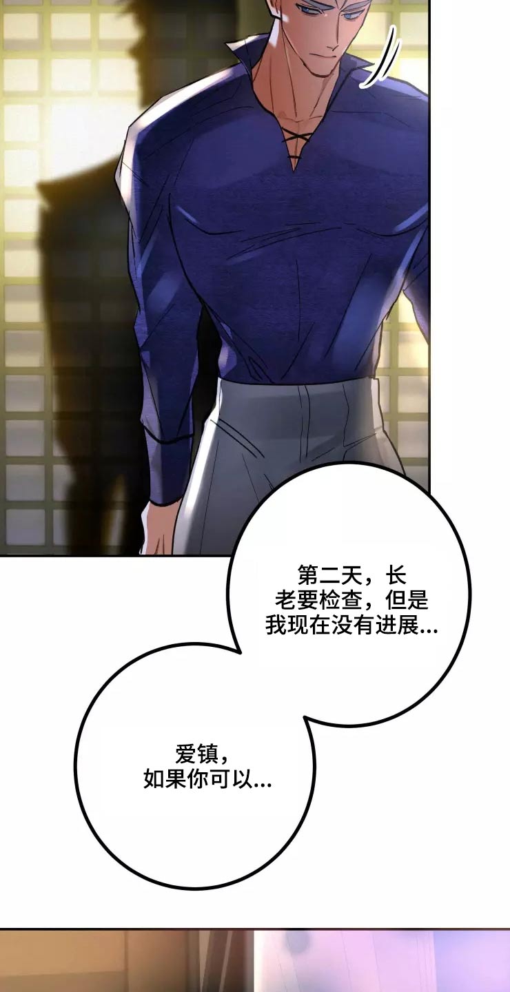 大物展漫画,第59章：紧密5图