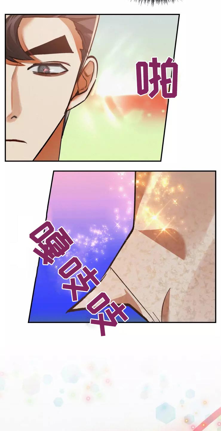 大物展漫画,第62章：魅惑1图