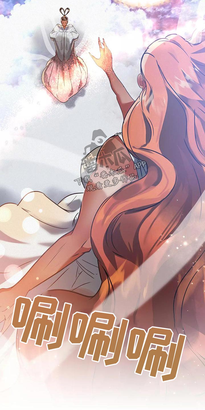 大物展漫画,第70章：有话要说3图