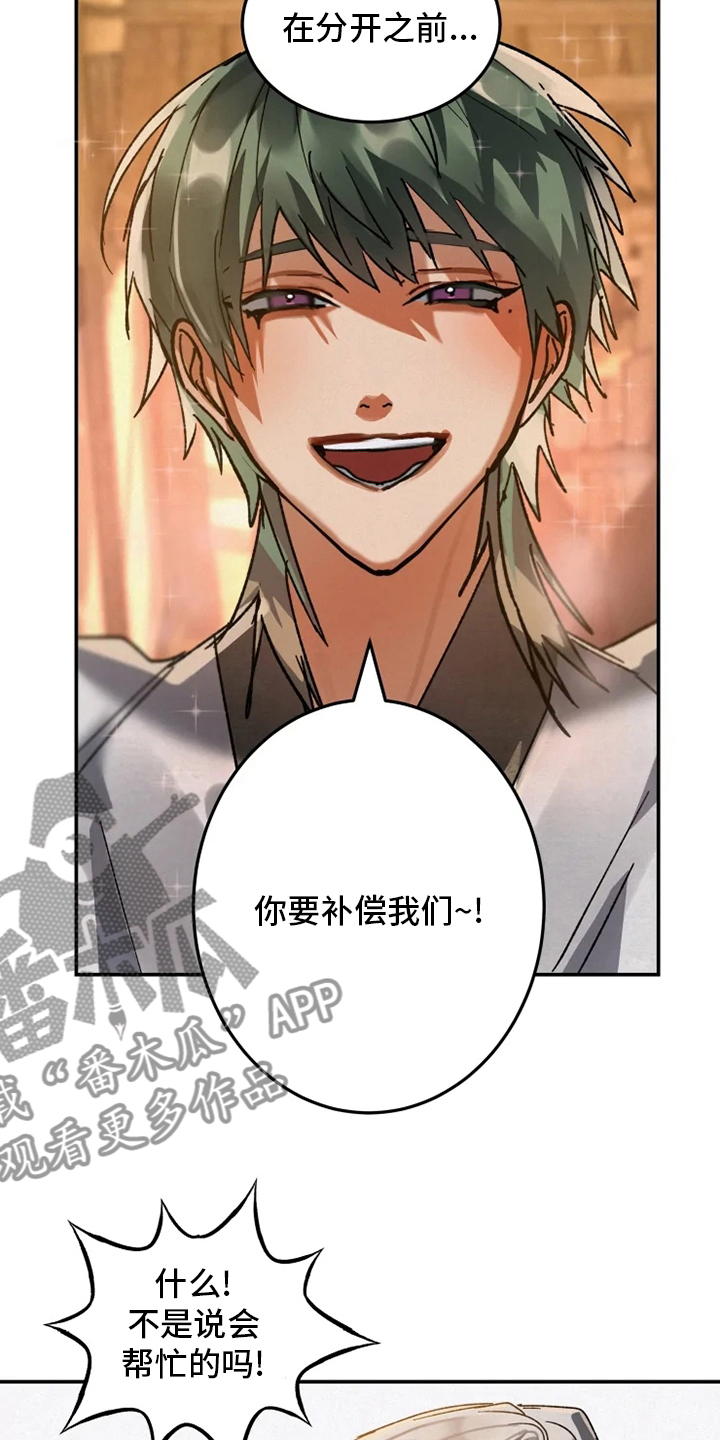 大物展漫画,第43章：寻找大物展3图
