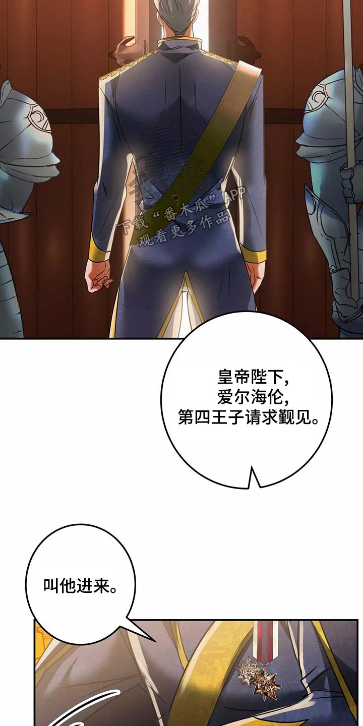 大物展漫画,第68章：入侵5图