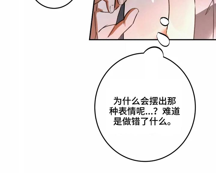 大物展漫画,第55章：信件1图