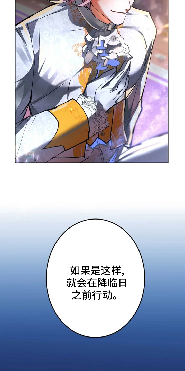 大物展漫画,第40章：副作用5图