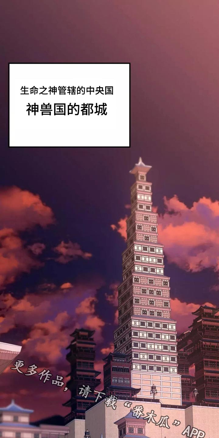 大物展漫画,第55章：信件1图