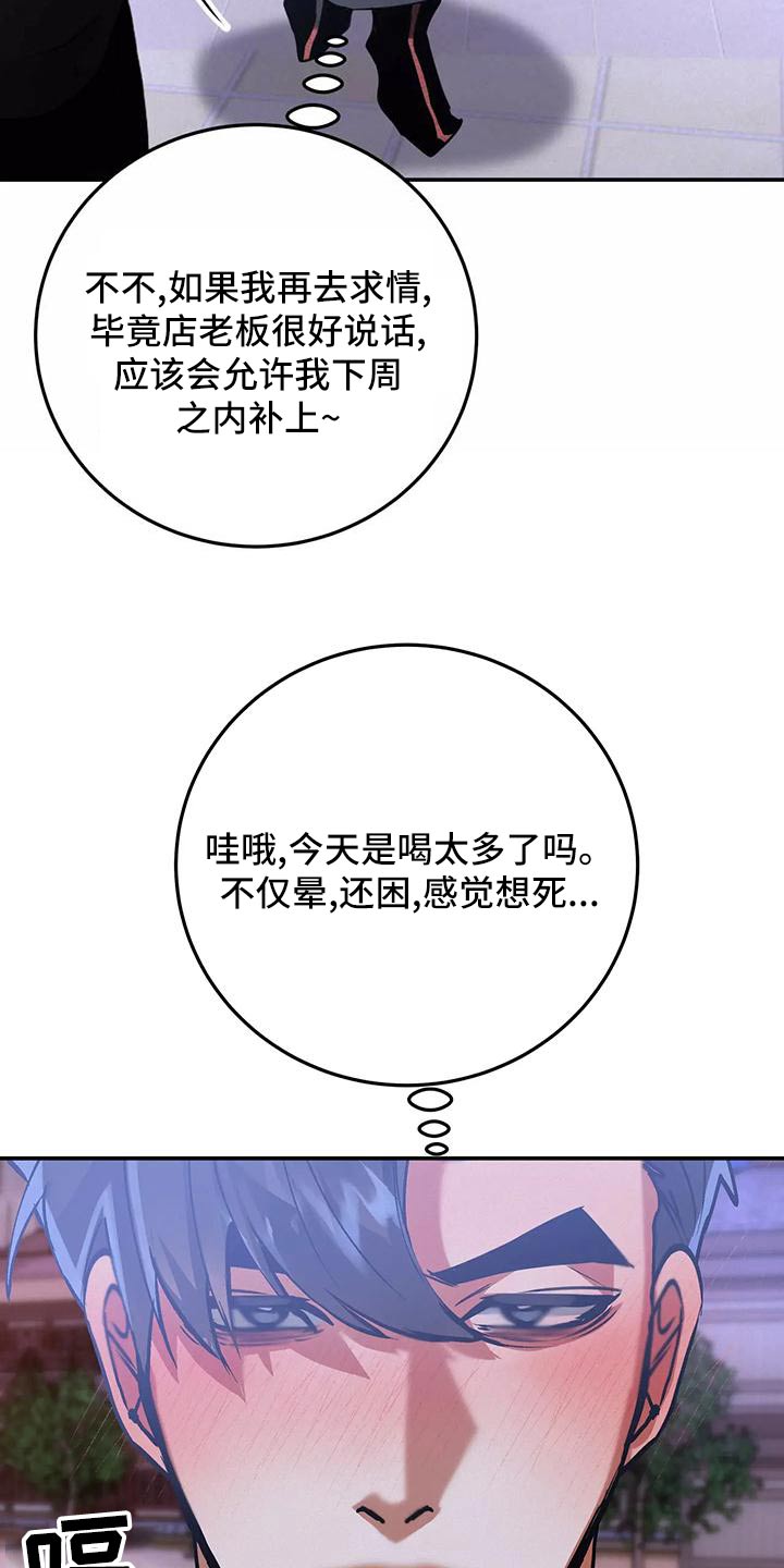 大物展漫画,第71章：晕乎乎4图
