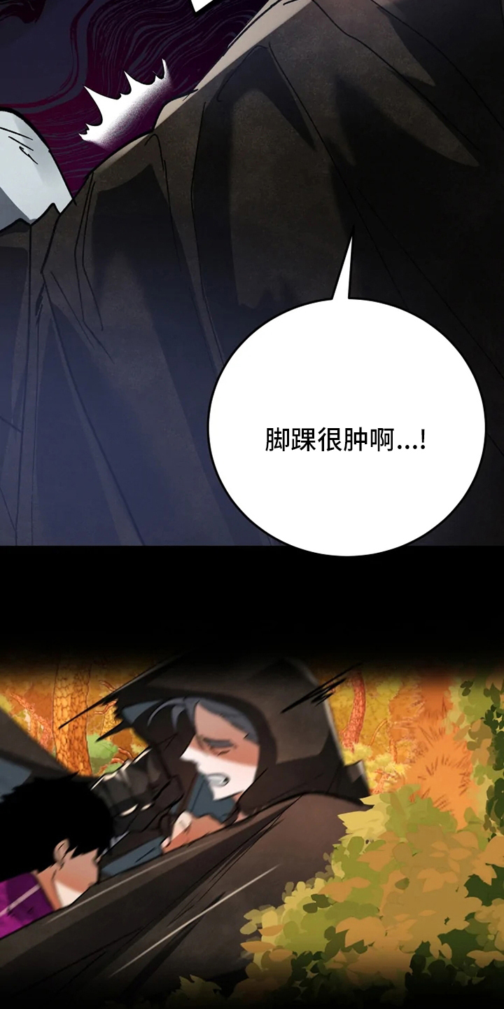 大物展漫画,第45章：失误3图