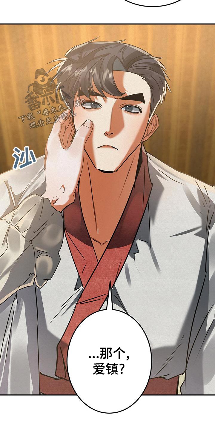 大物展漫画,第72章：哭泣2图