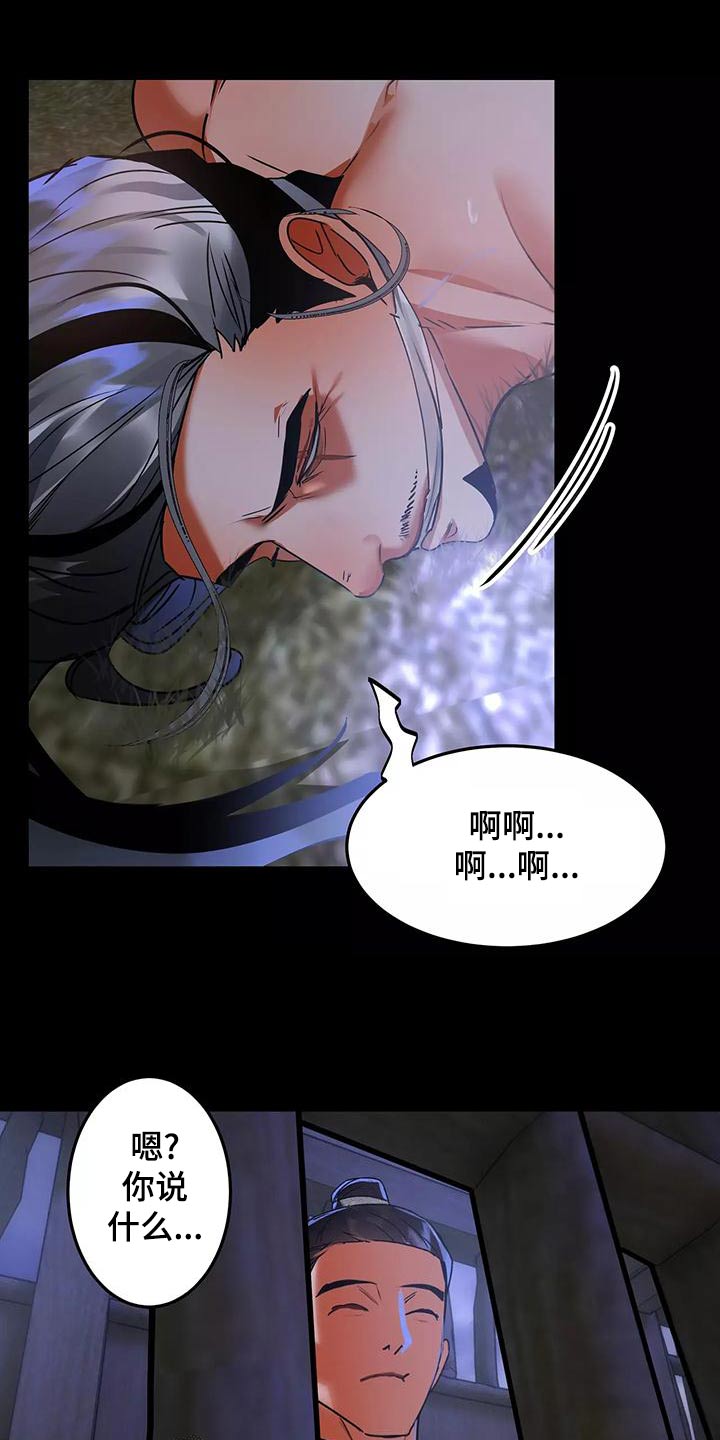 大物展漫画,第70章：有话要说4图