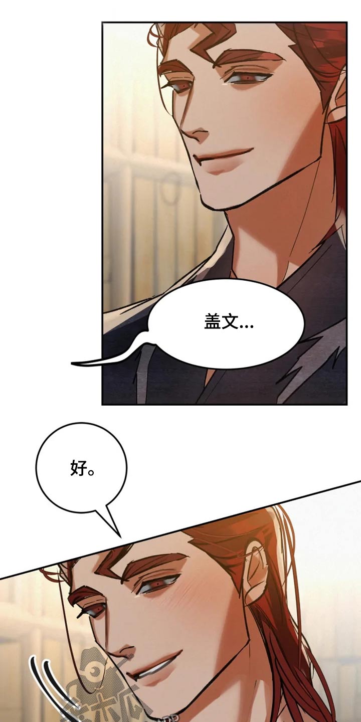 大物展漫画,第48章：那么帅3图