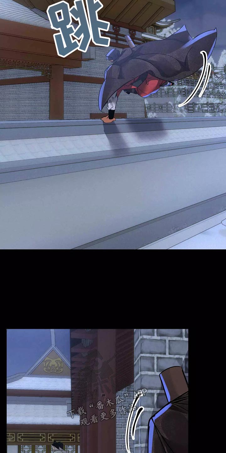 大物展漫画,第68章：入侵5图