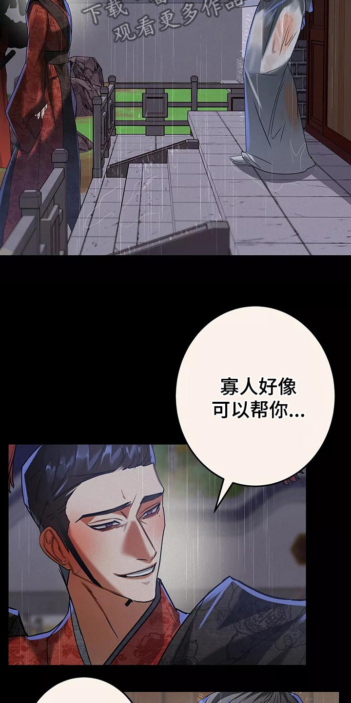 大物展漫画,第66章：带走4图