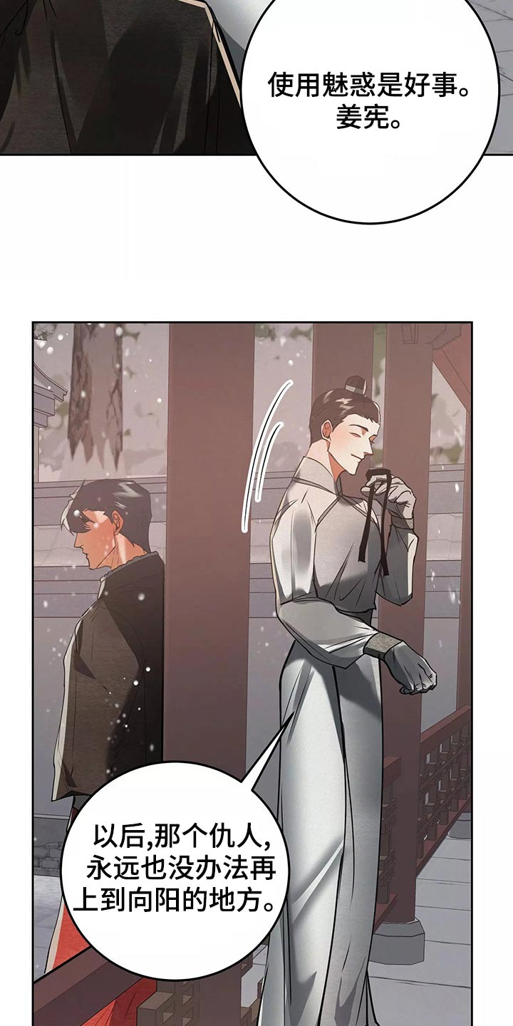 大物展漫画,第69章：你去吧3图