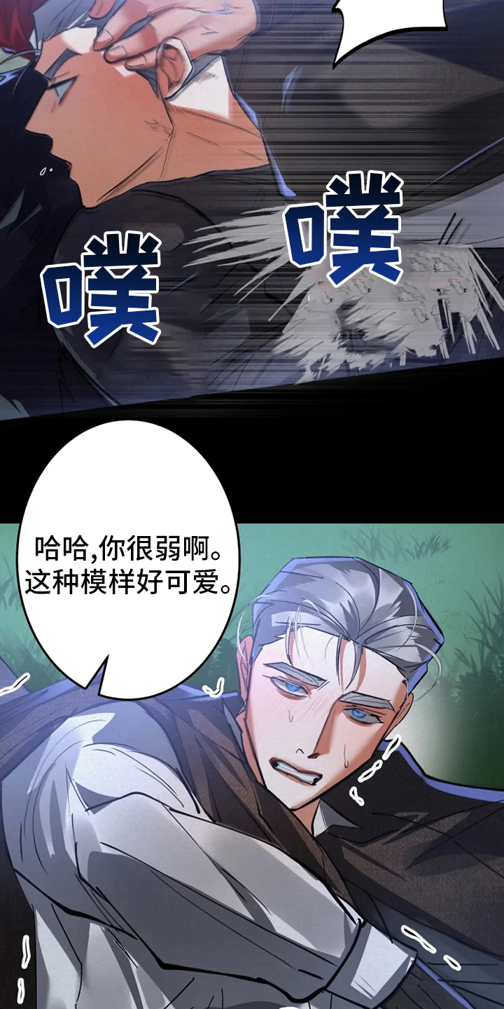 大物展漫画,第46章：懦弱2图