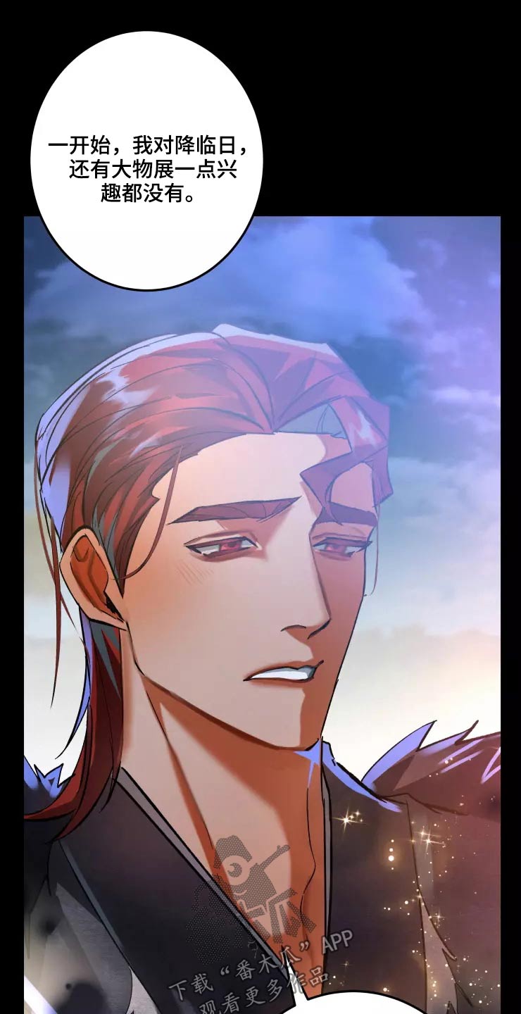 大物展漫画,第63章：条件2图