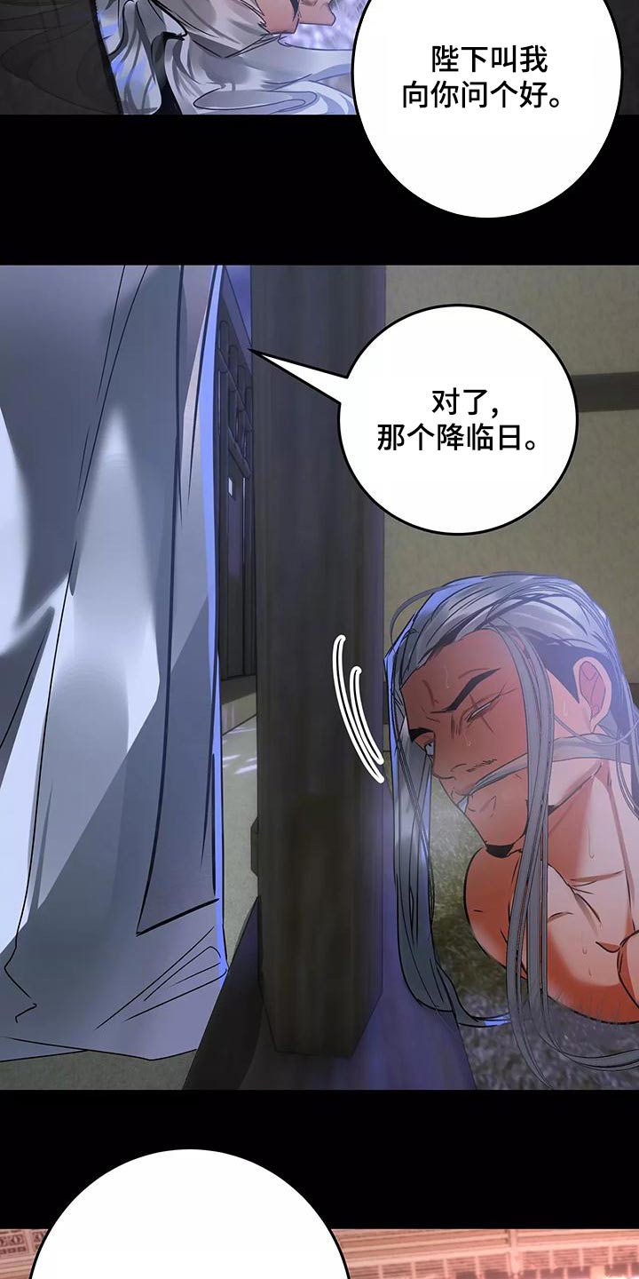 大物展漫画,第70章：有话要说1图