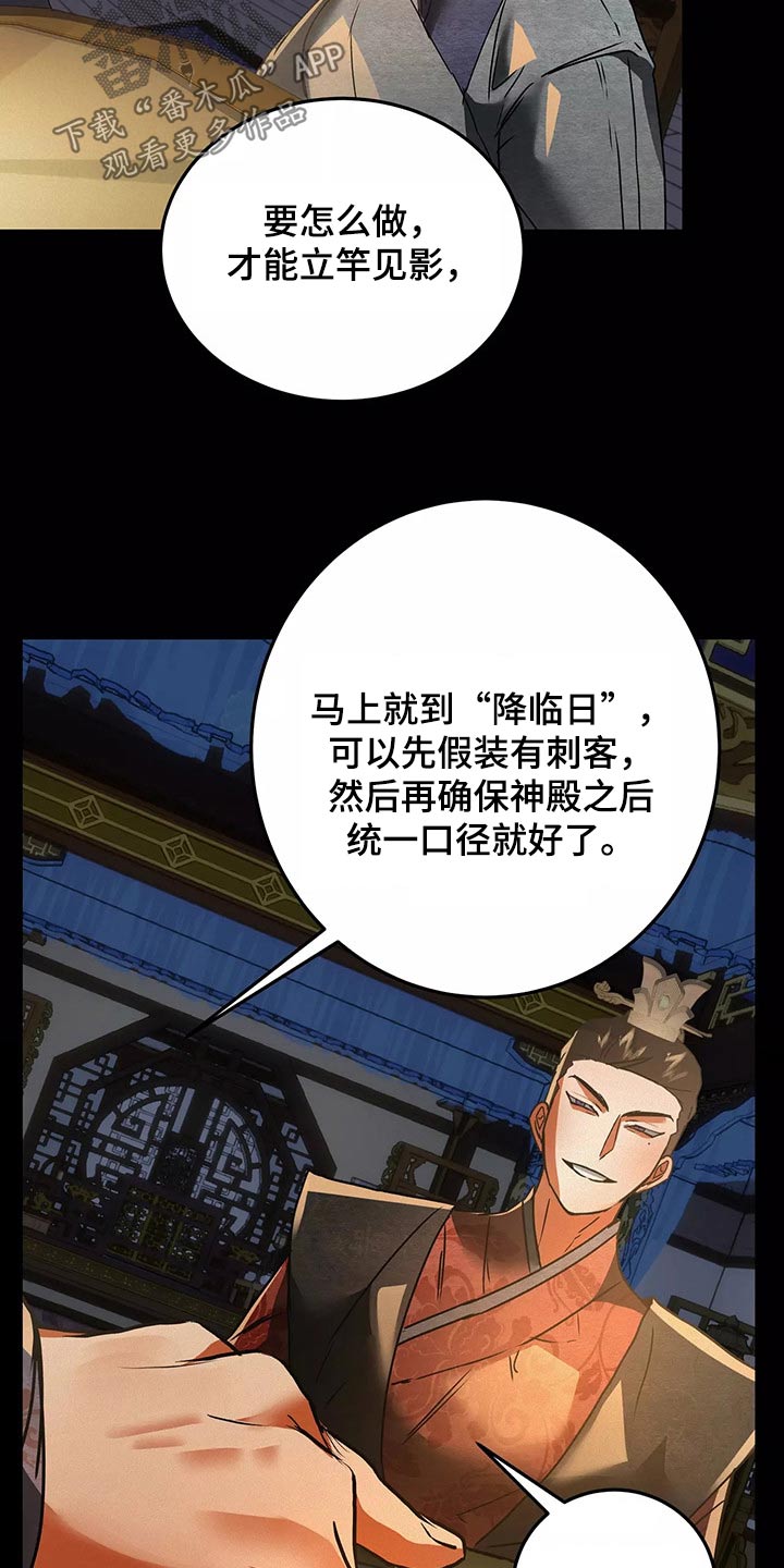 大物展漫画,第66章：带走5图