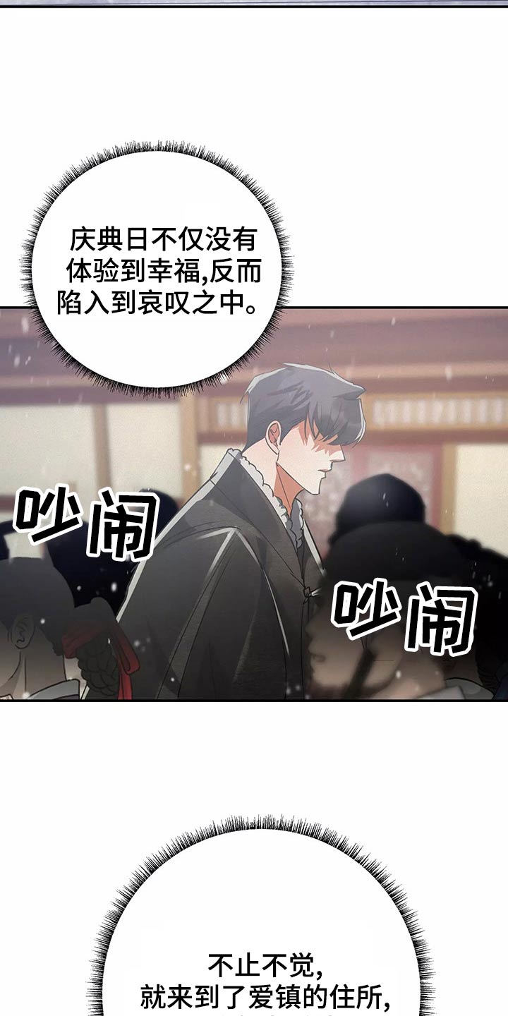 大物展漫画,第69章：你去吧3图