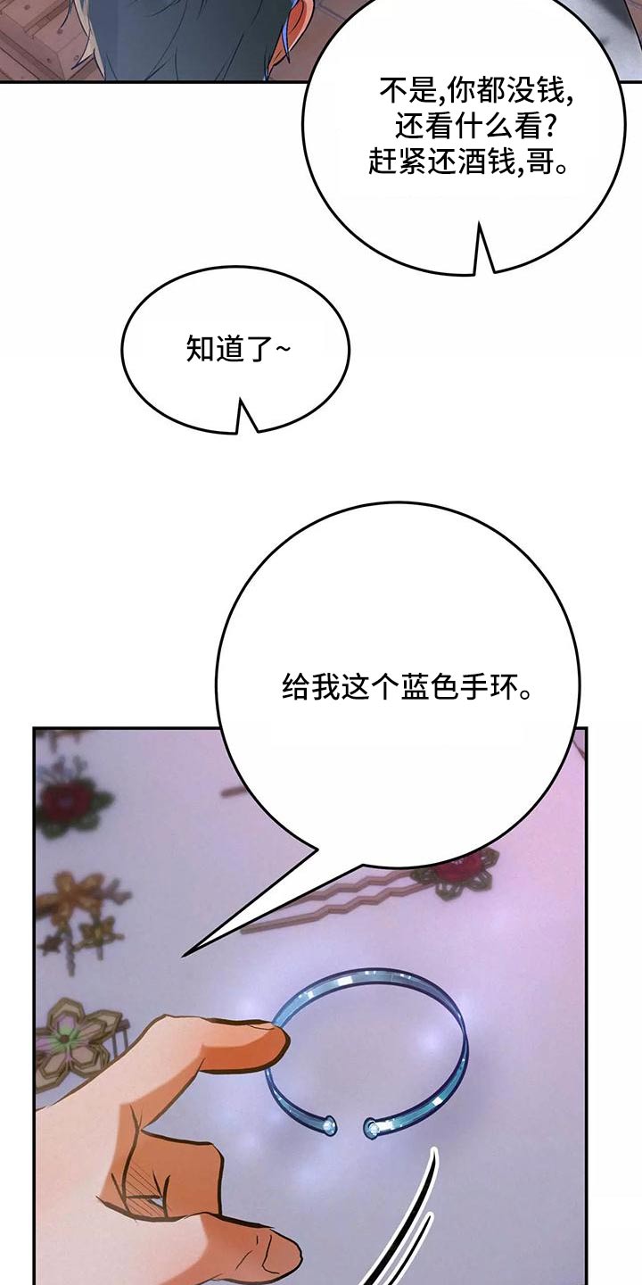 大物展漫画,第71章：晕乎乎2图