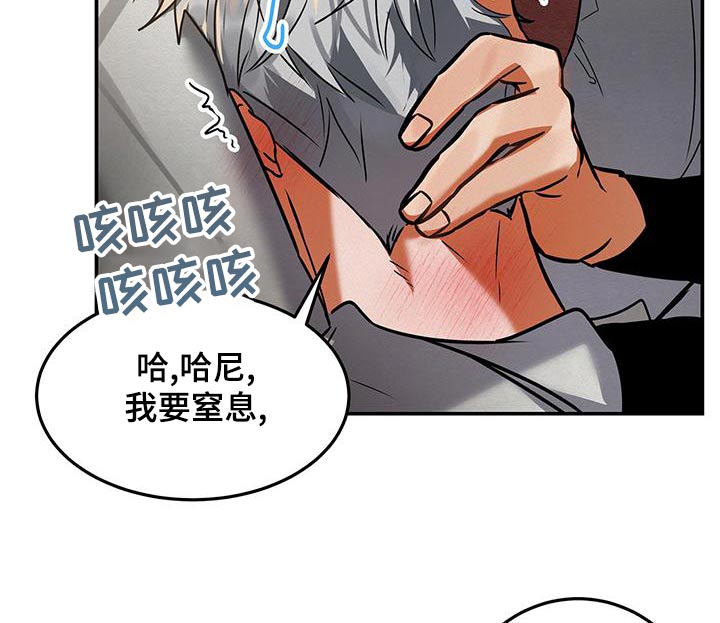 大物展漫画,第72章：哭泣5图