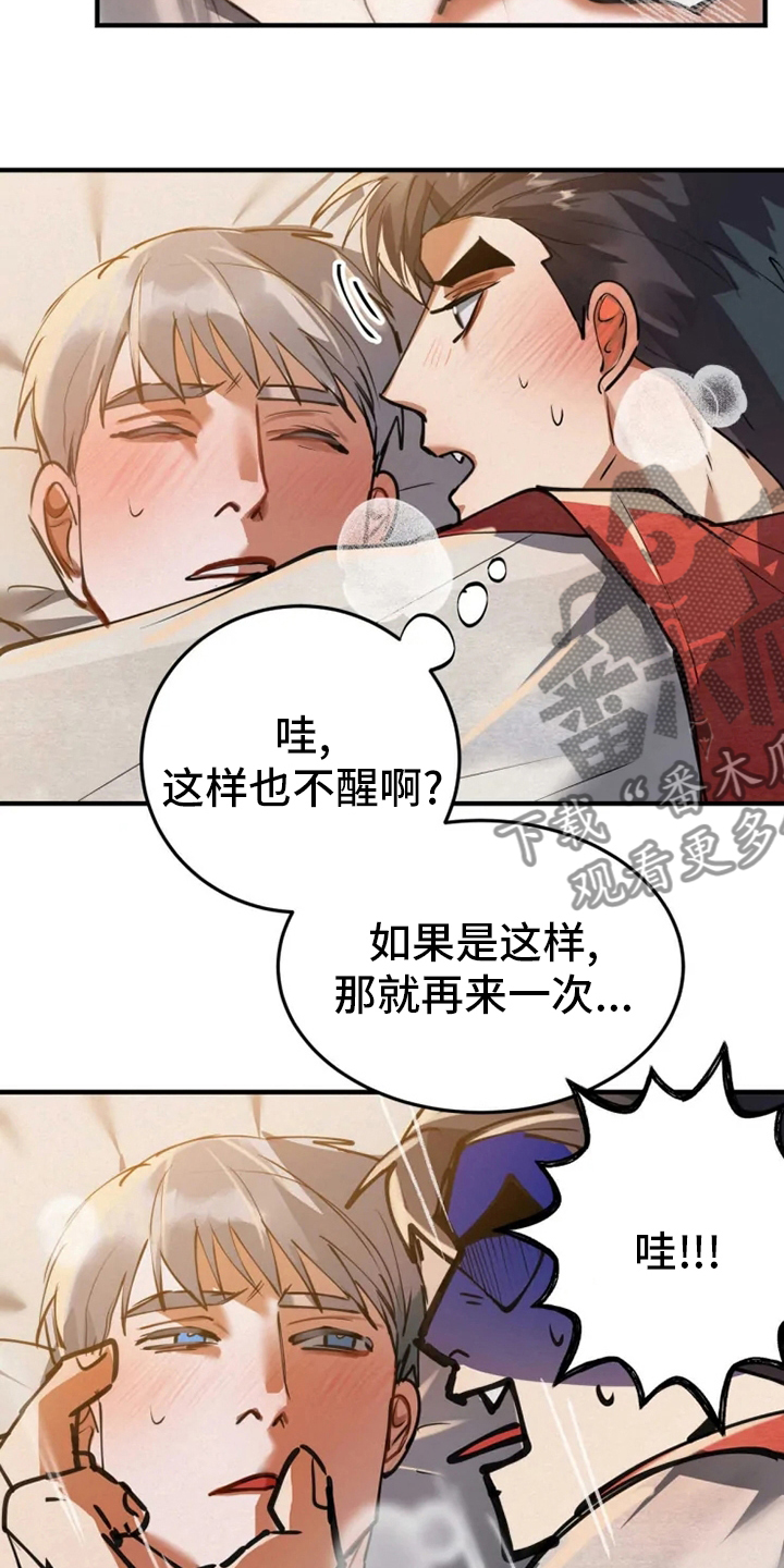 大物展漫画,第41章：担心5图