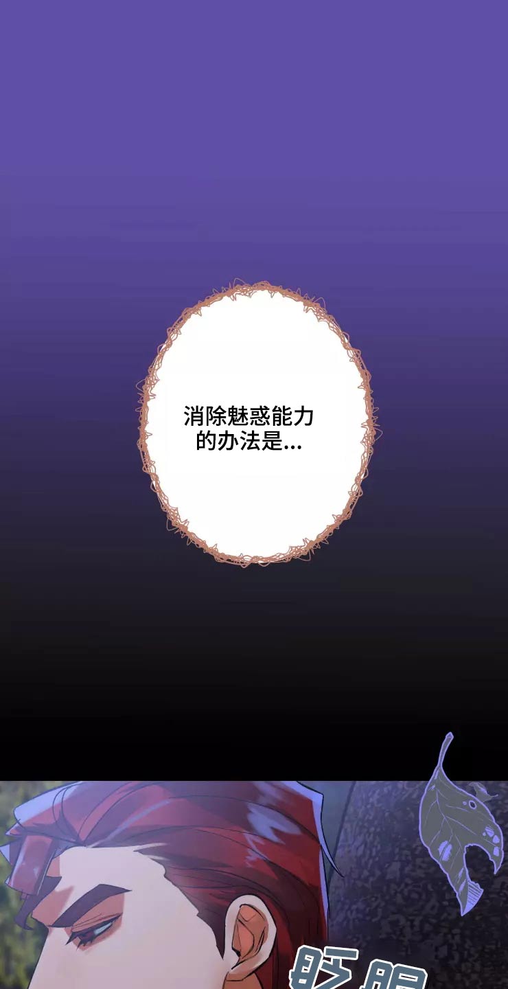 大物展漫画,第57章：醒来4图