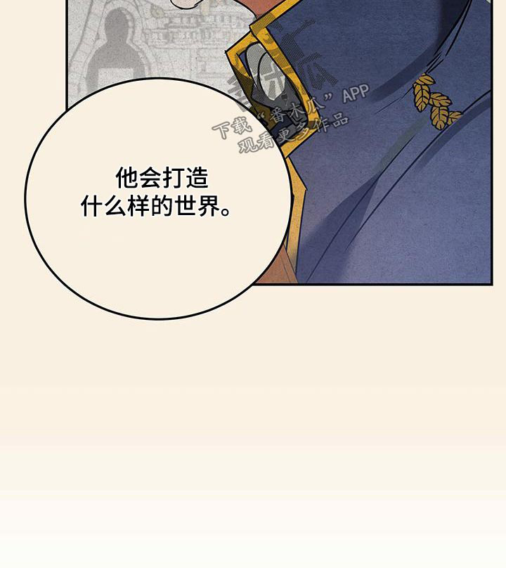 大物展漫画,第72章：哭泣2图