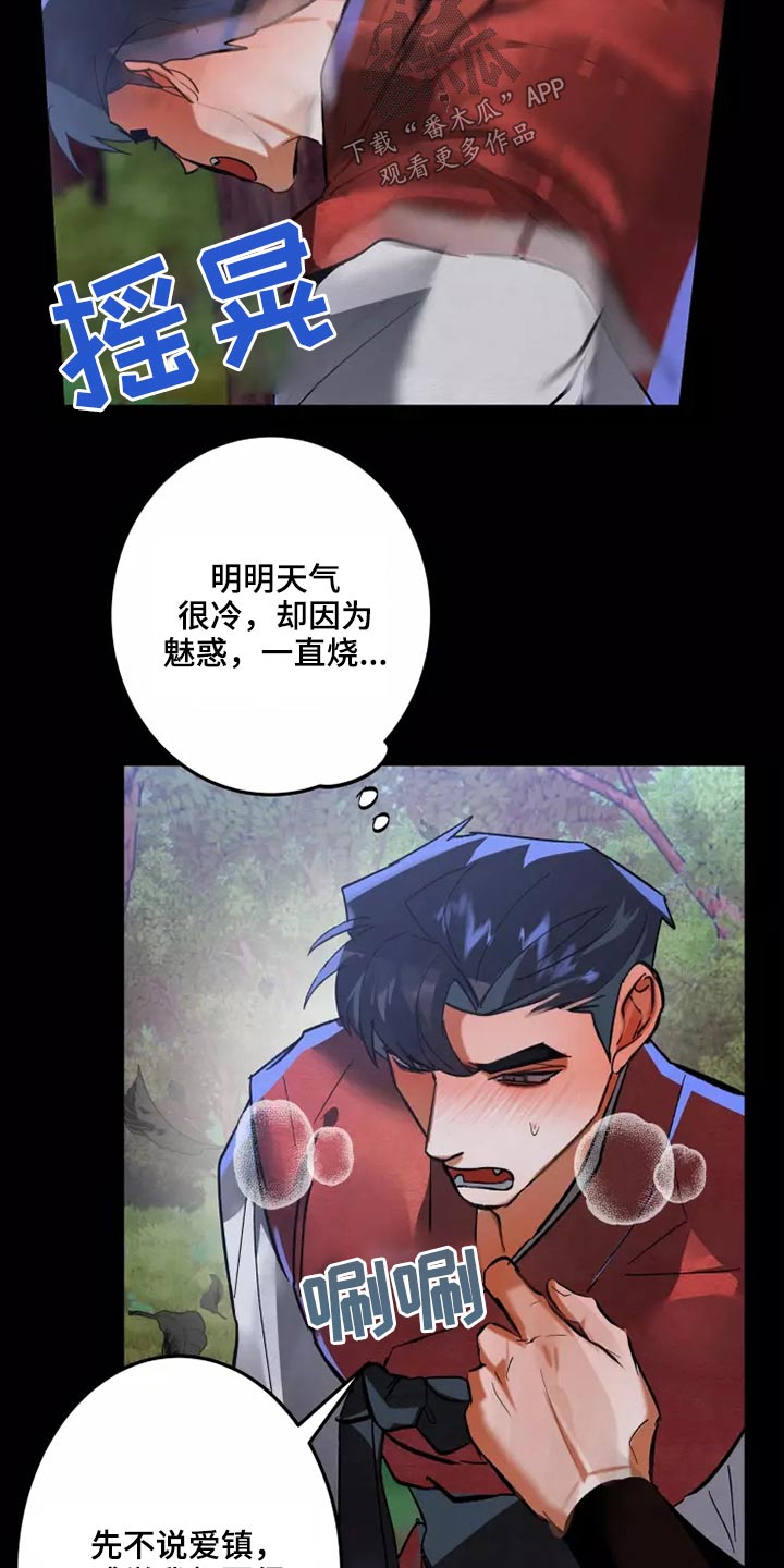 大物展漫画,第53章：偷看5图