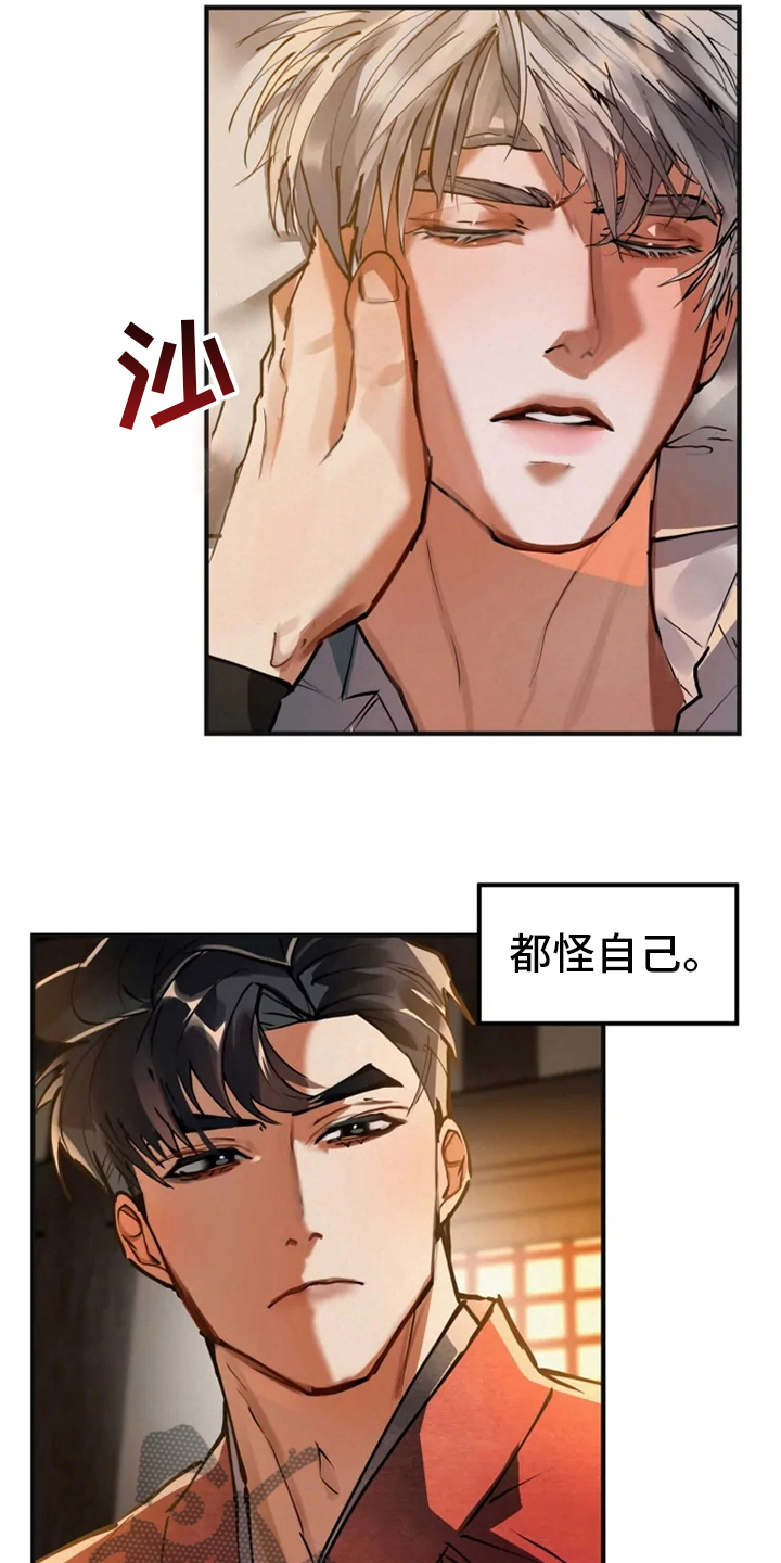 大物展漫画,第40章：副作用1图