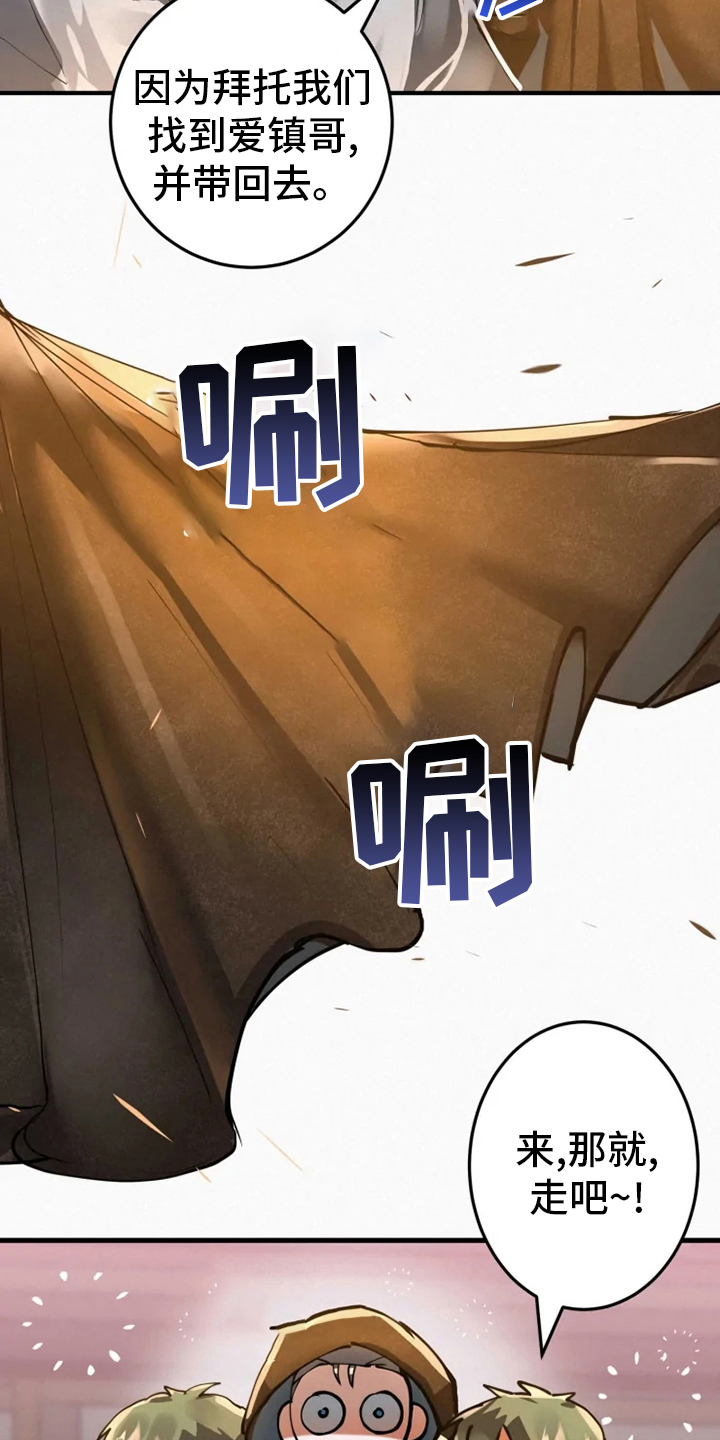 大物展漫画,第39章：抓紧时间2图