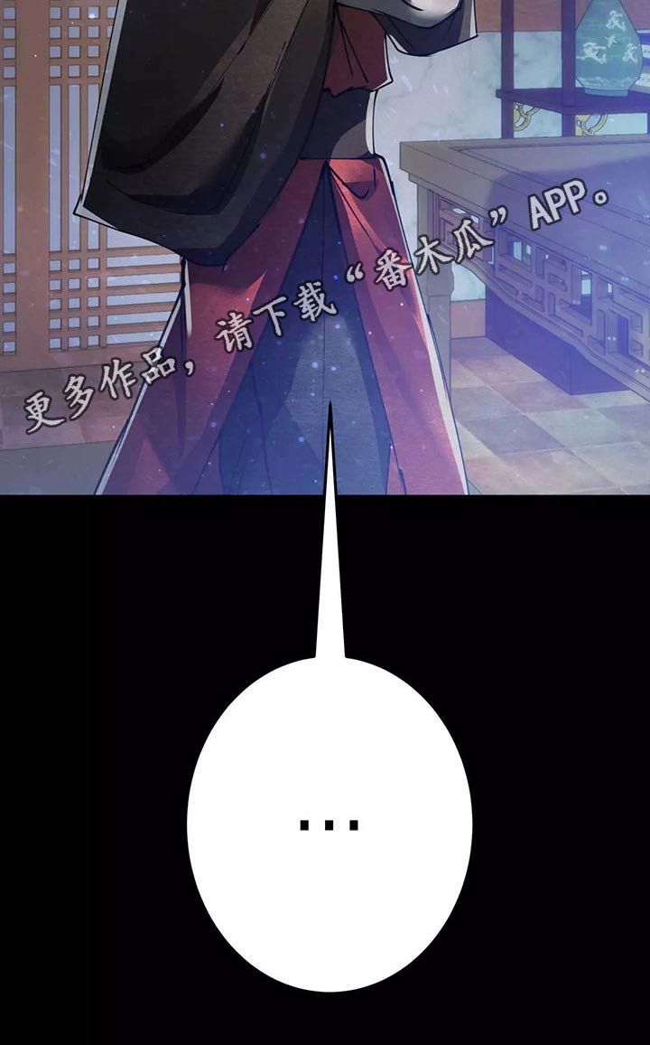 大物展漫画,第69章：你去吧3图