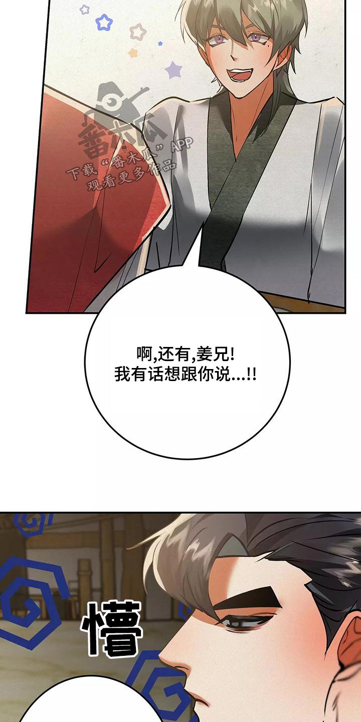 大物展漫画,第70章：有话要说1图