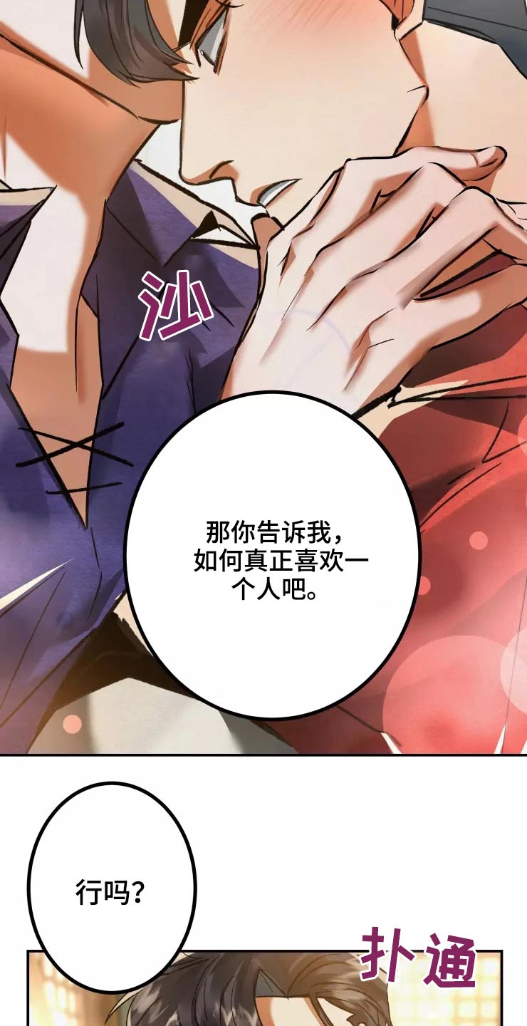 大物展漫画,第60章：不反悔4图