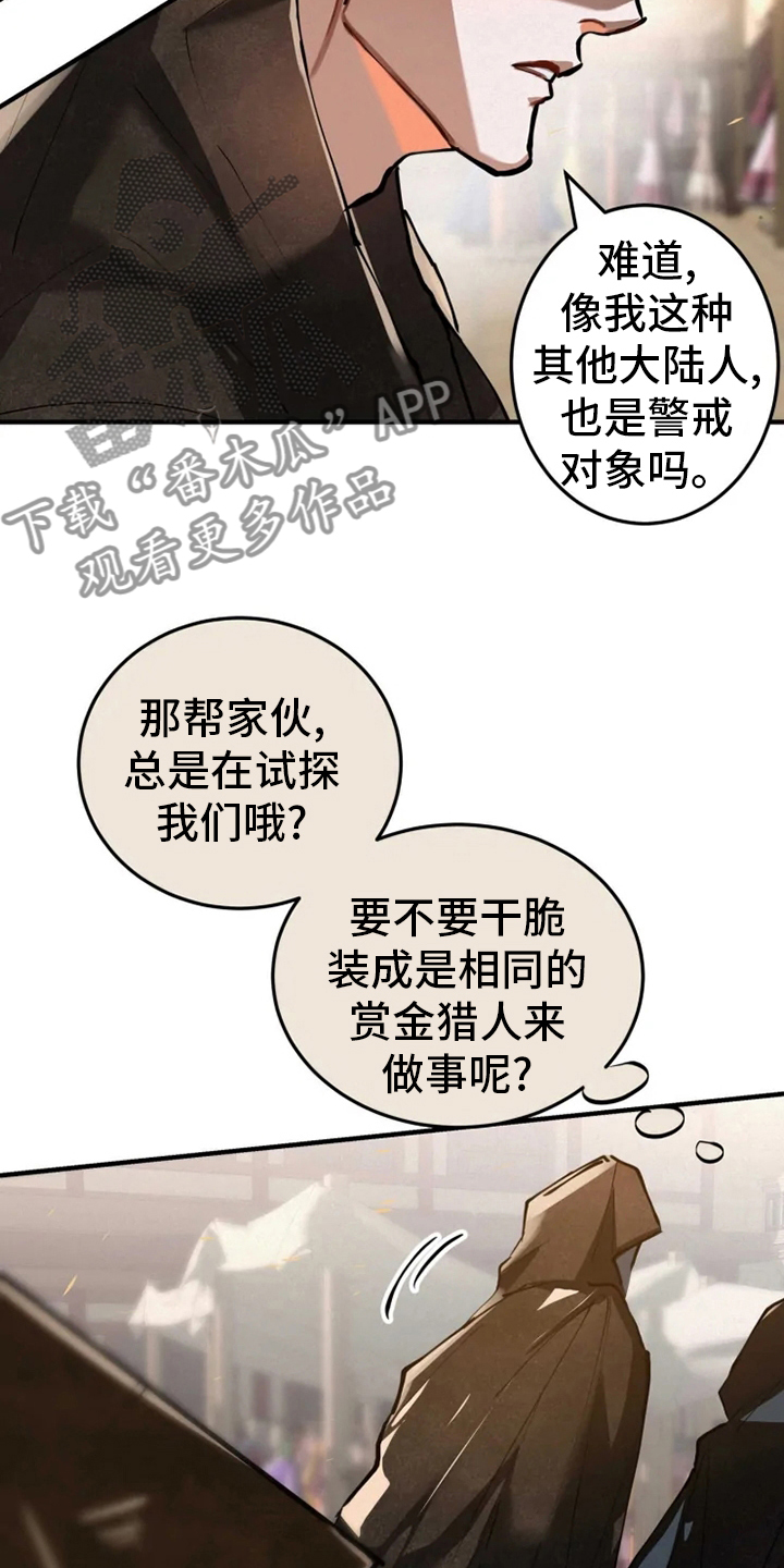 大物展漫画,第39章：抓紧时间4图